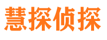 黔江侦探公司